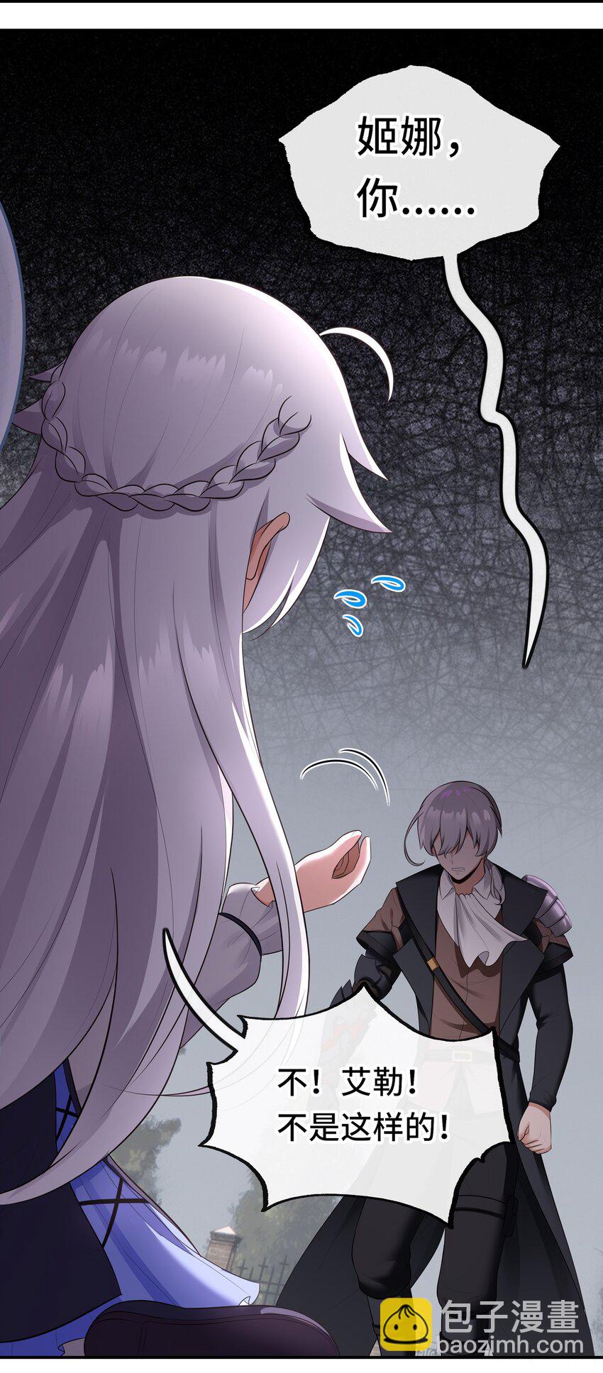 049 不，为了你(1/2)-第50话