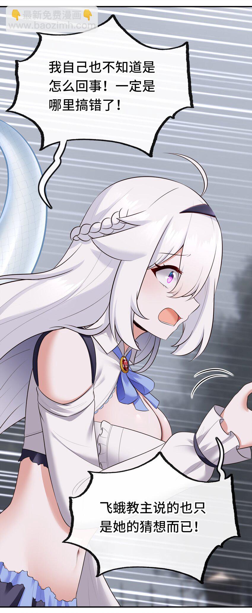 049 不，为了你(1/2)-第50话