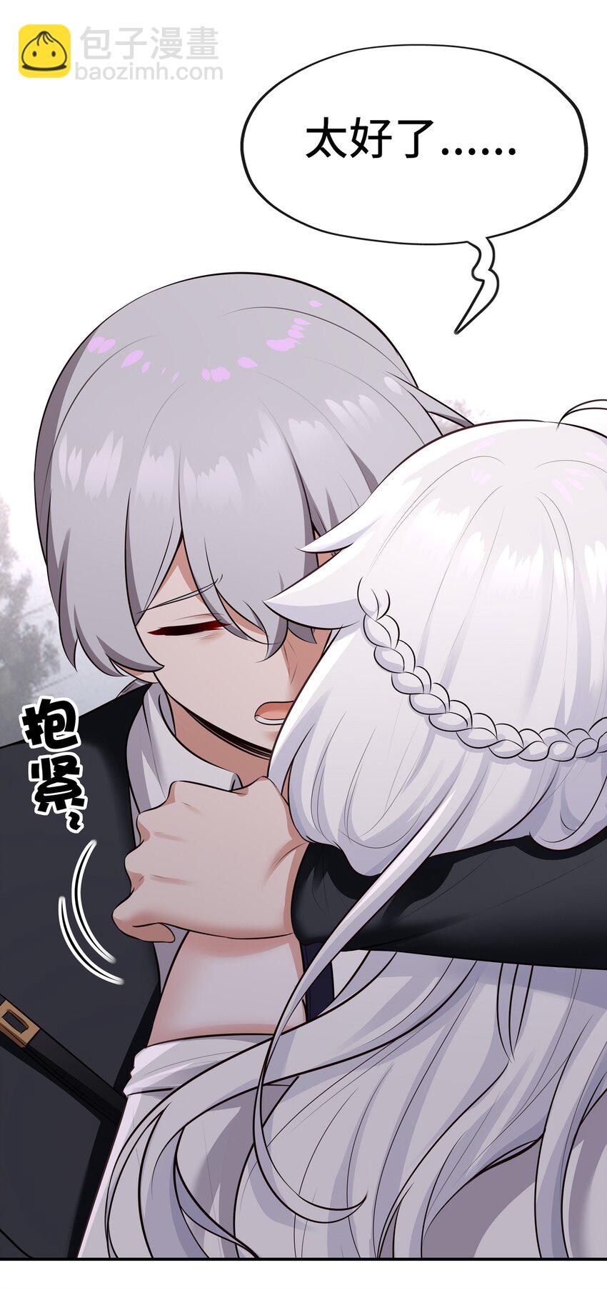 049 不，为了你(1/2)-第50话