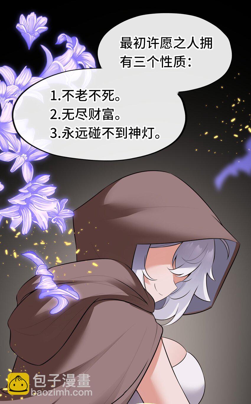 049 不，为了你(1/2)-第50话