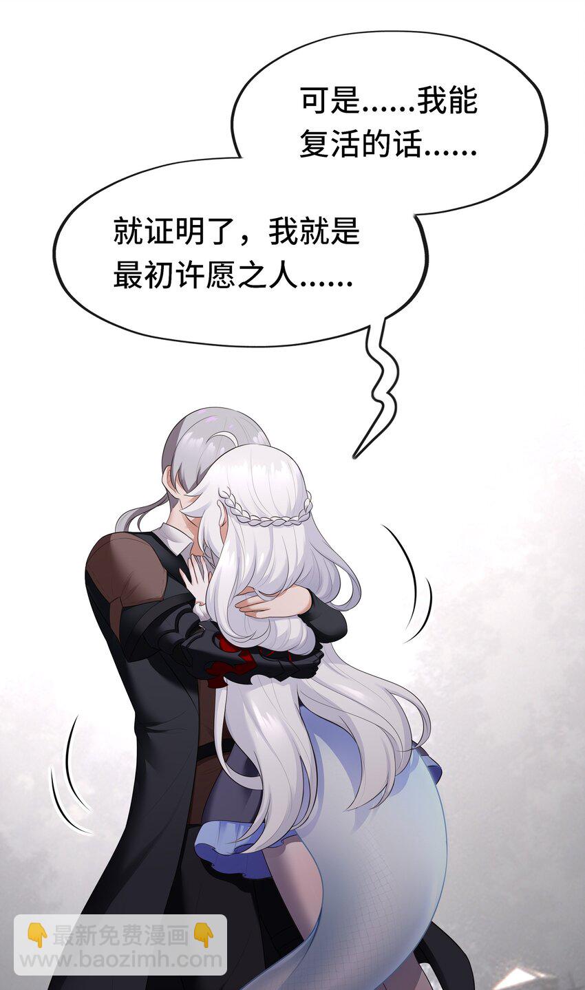 049 不，为了你(1/2)-第50话