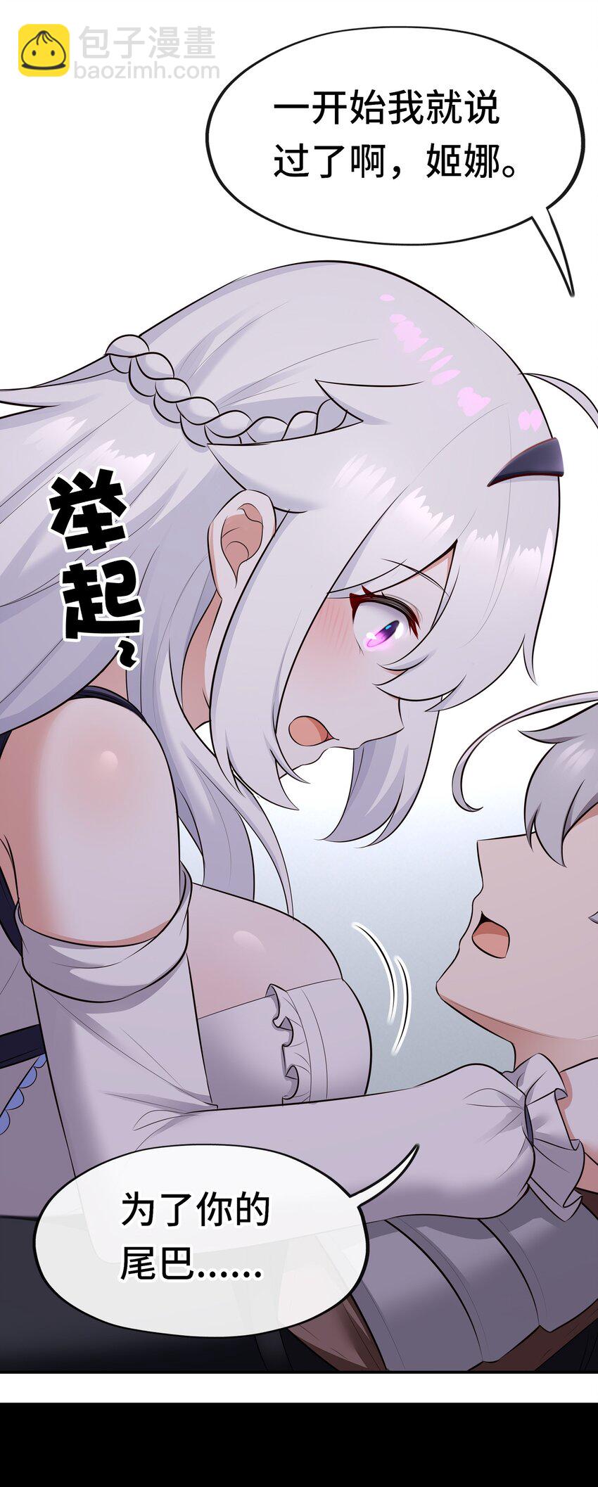 049 不，为了你(1/2)-第50话