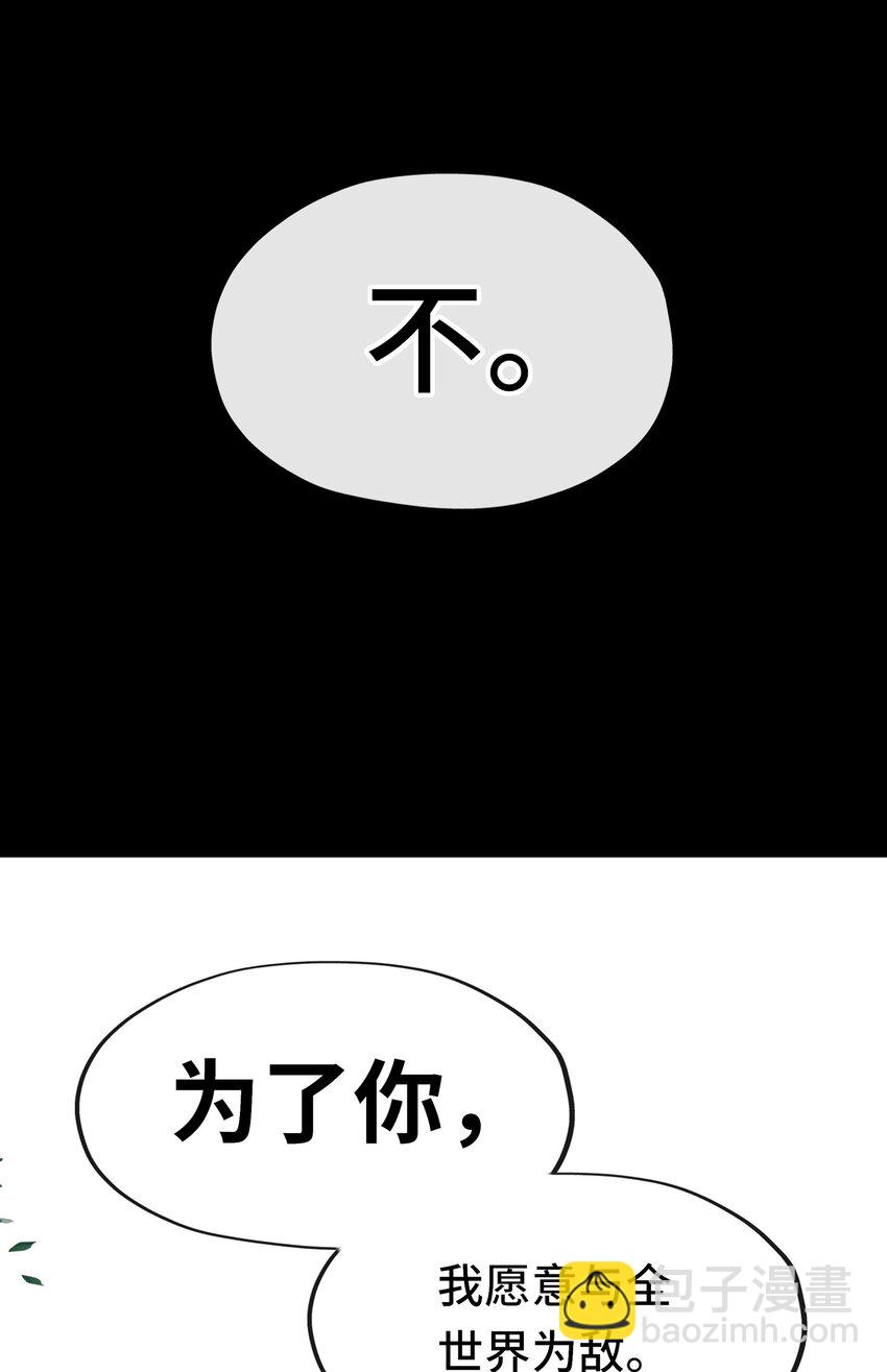 049 不，为了你(1/2)-第50话