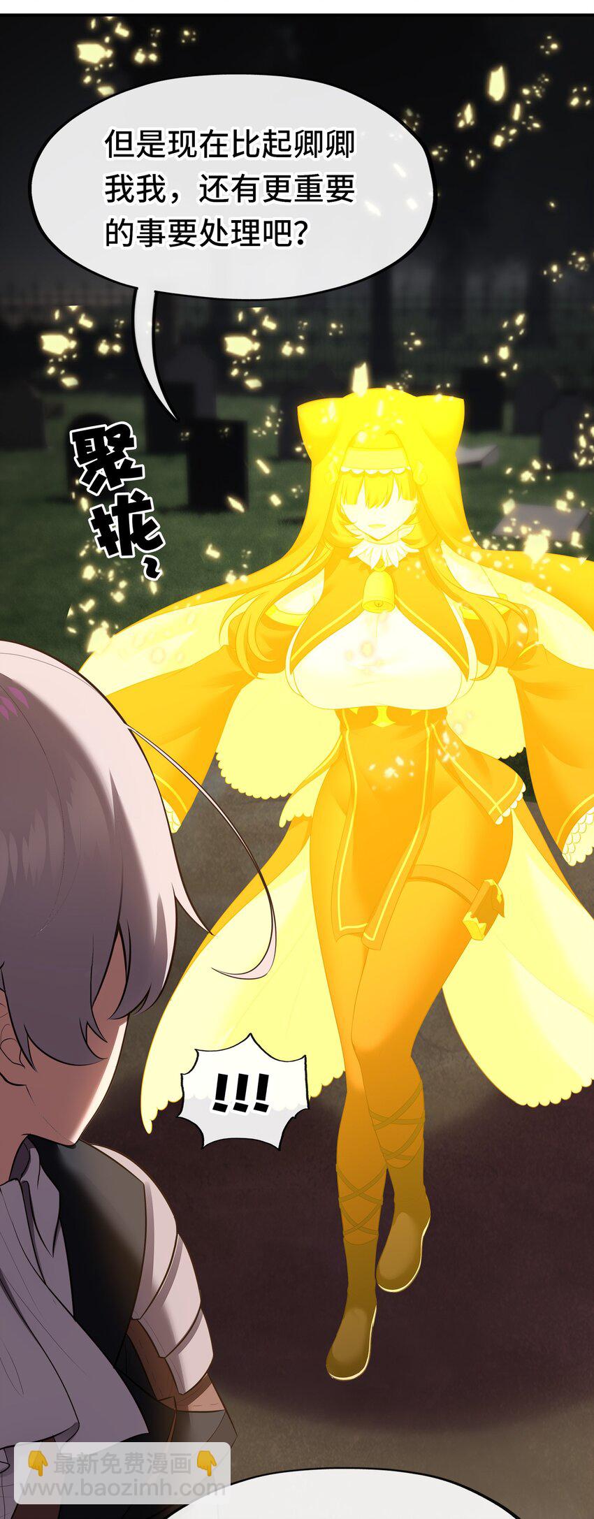 049 不，为了你(1/2)-第50话