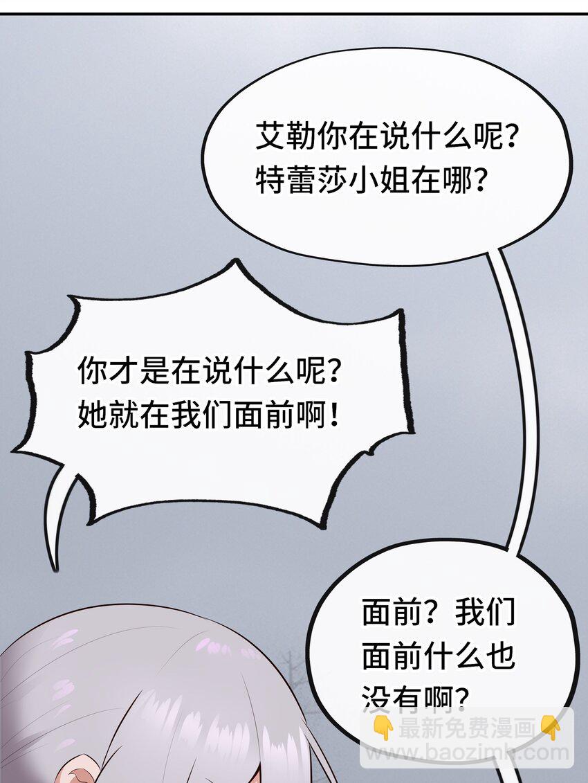 049 不，为了你(1/2)-第50话