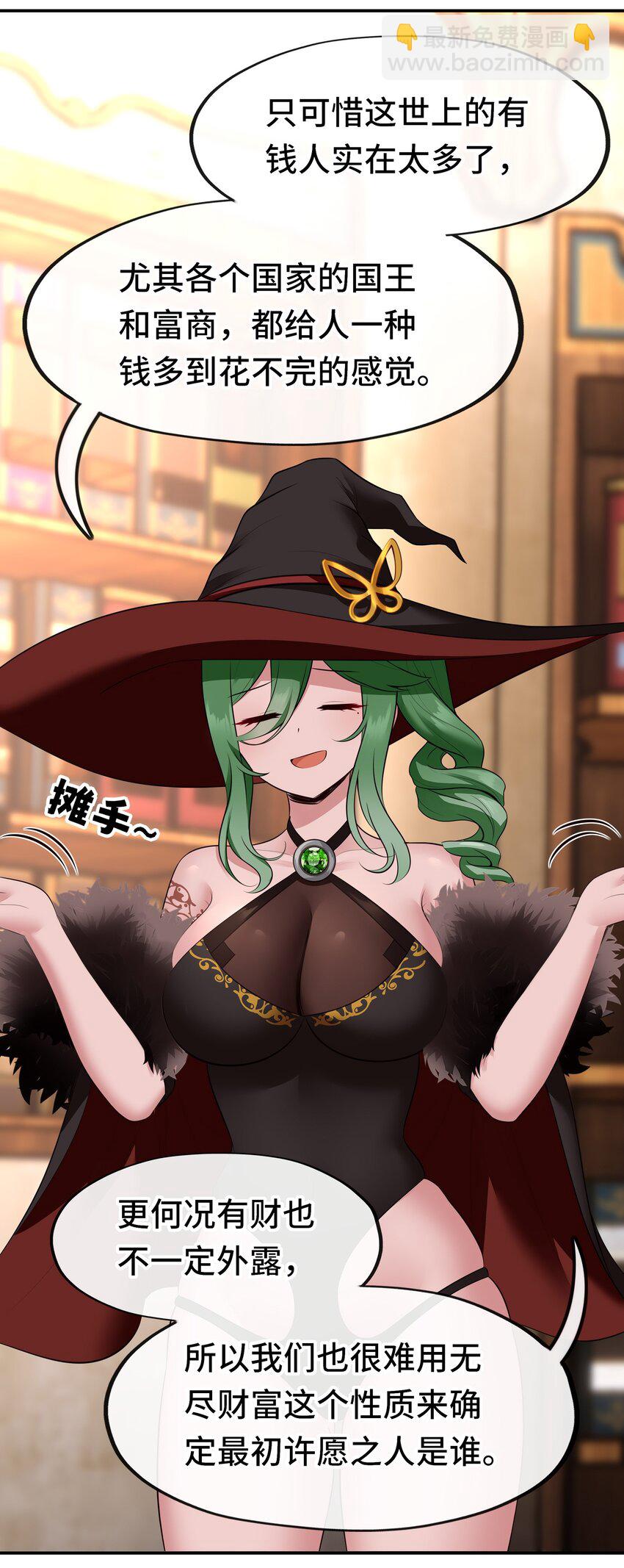 049 不，为了你(1/2)-第50话