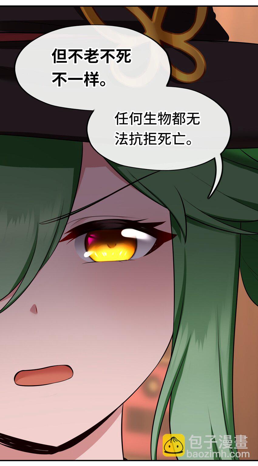 049 不，为了你(1/2)-第50话