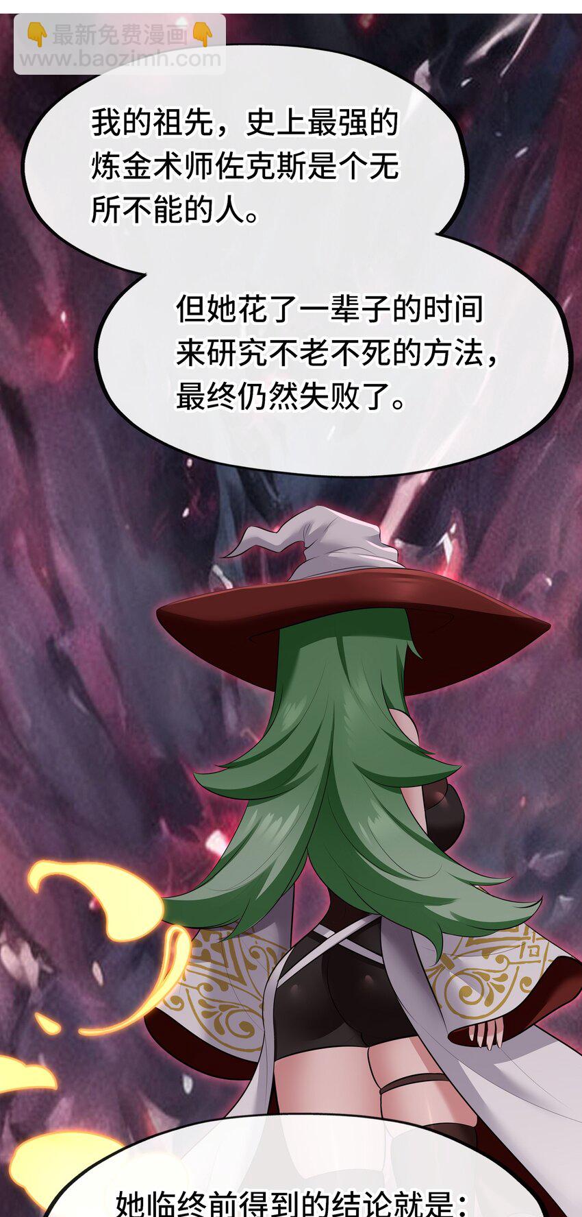 049 不，为了你(1/2)-第50话