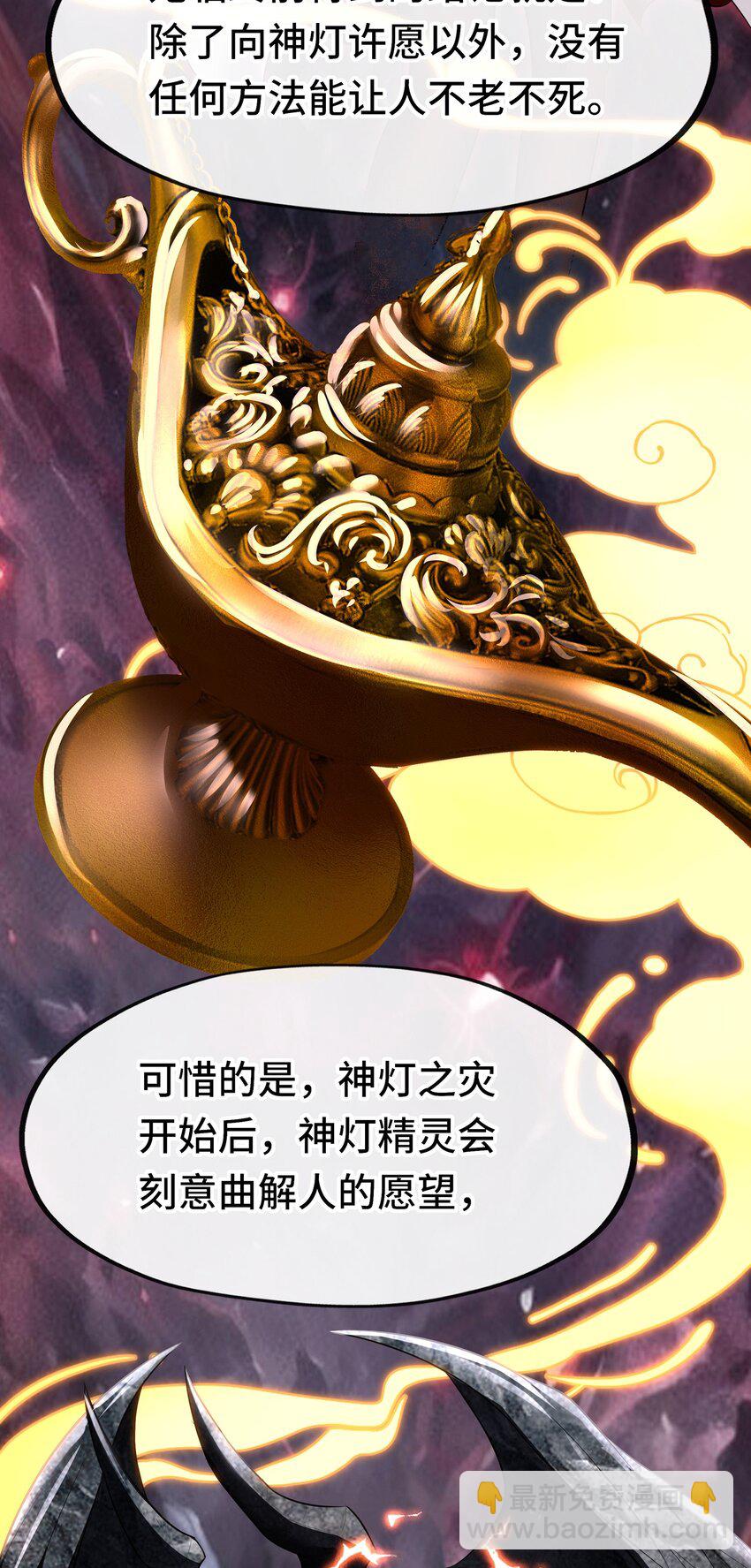 049 不，为了你(1/2)-第50话