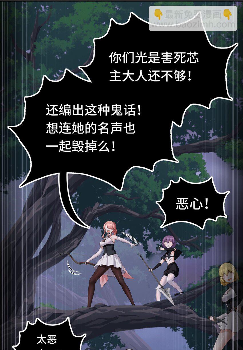 051 疑点(1/2)-第52话