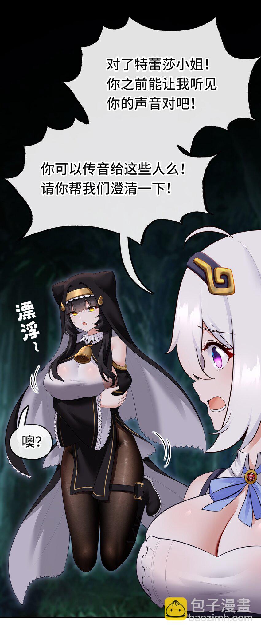 051 疑点(1/2)-第52话