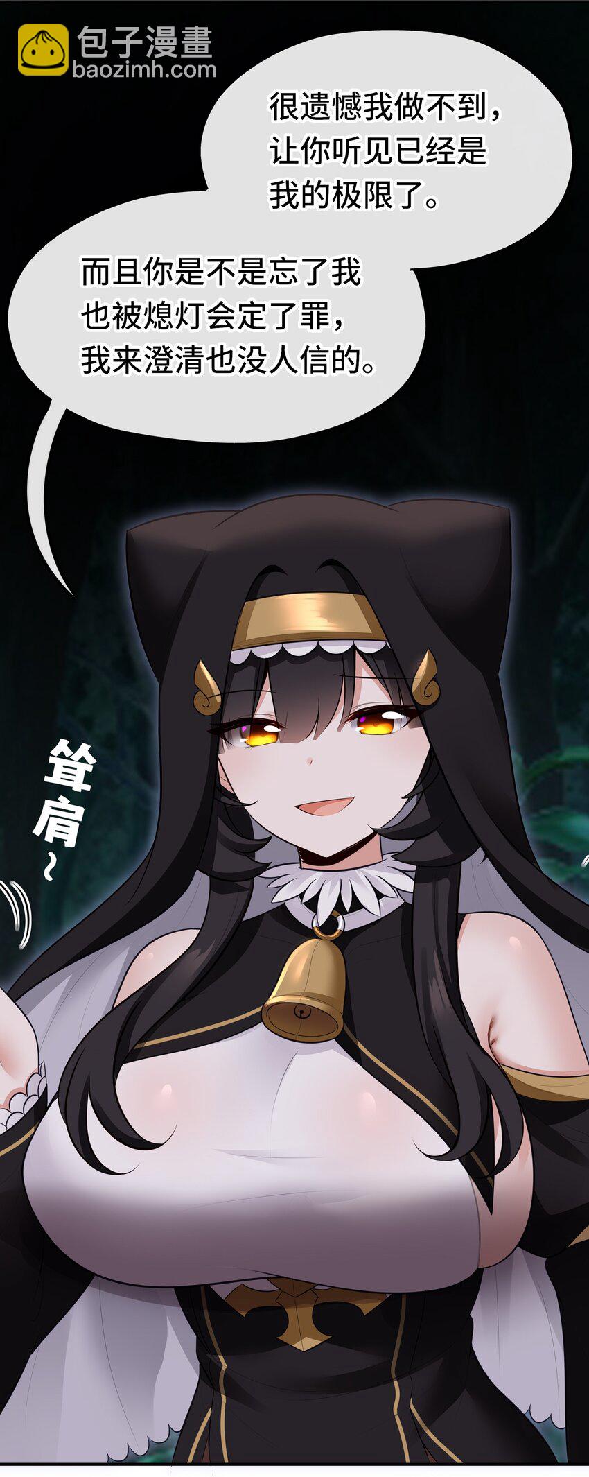 051 疑点(1/2)-第52话