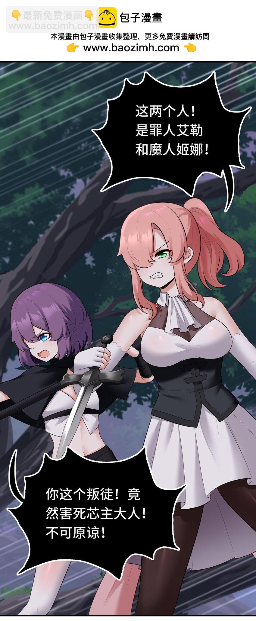 051 疑点(1/2)-第52话