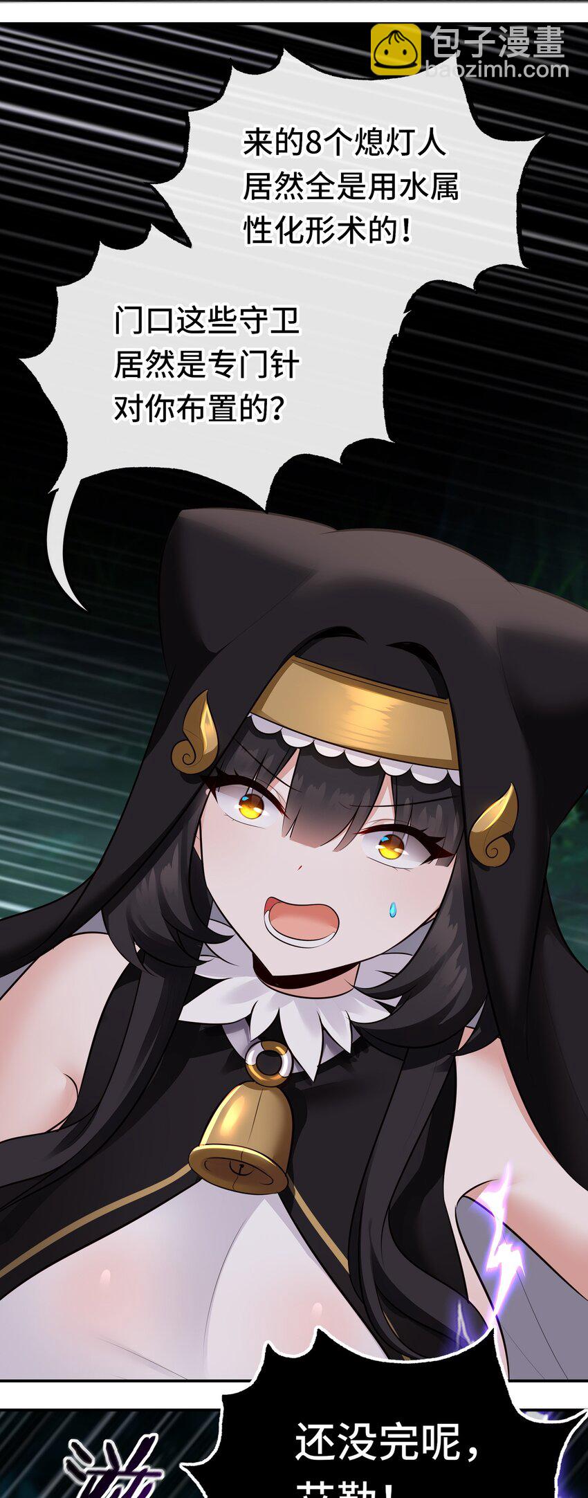 051 疑点(1/2)-第52话