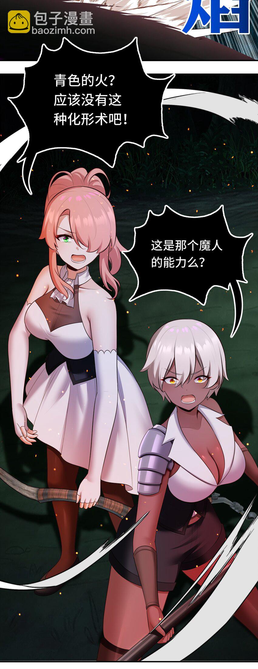 051 疑点(1/2)-第52话