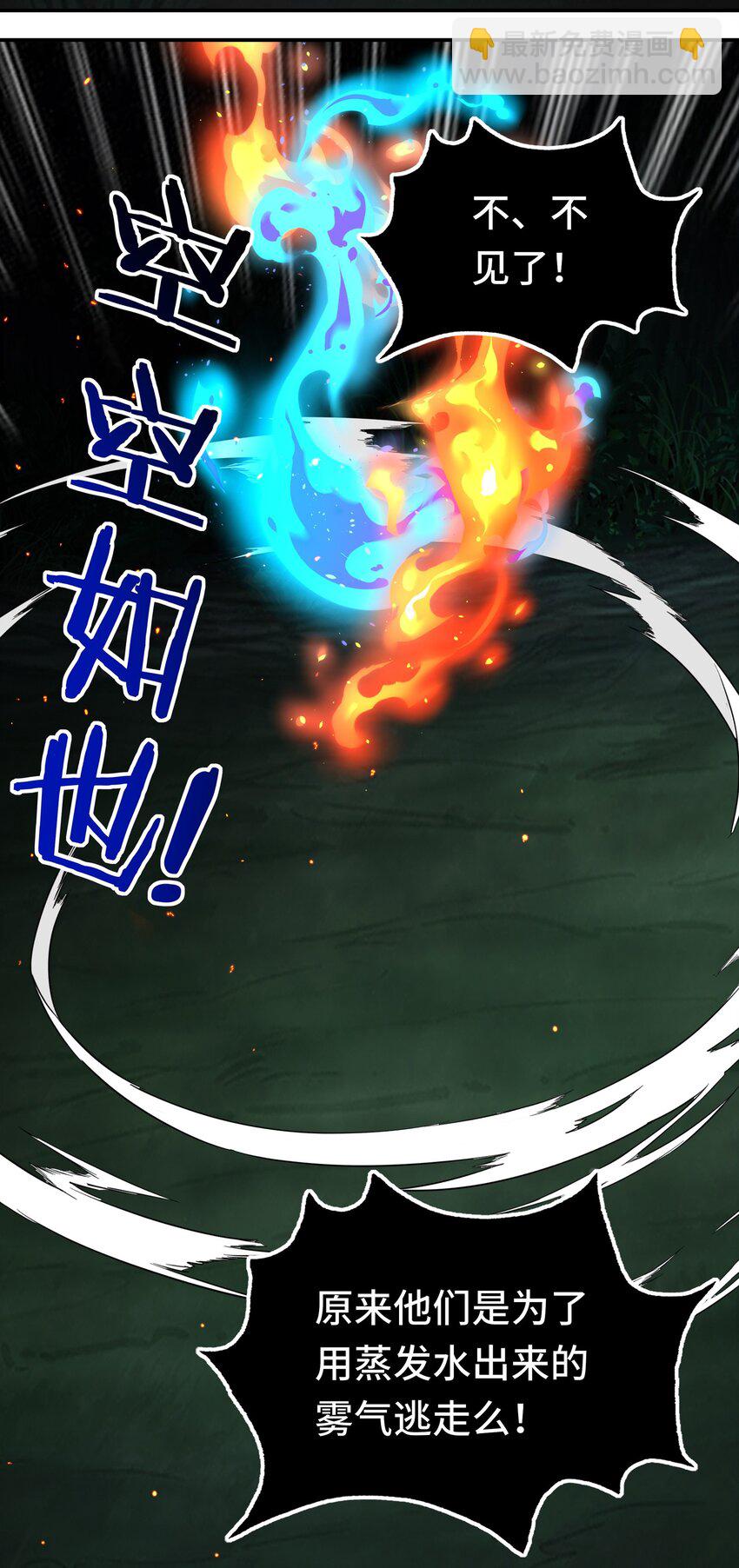 051 疑点(1/2)-第52话