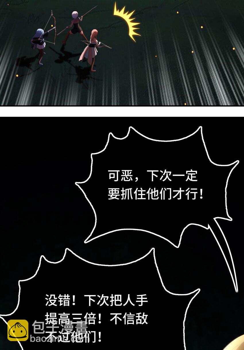 051 疑点(1/2)-第52话