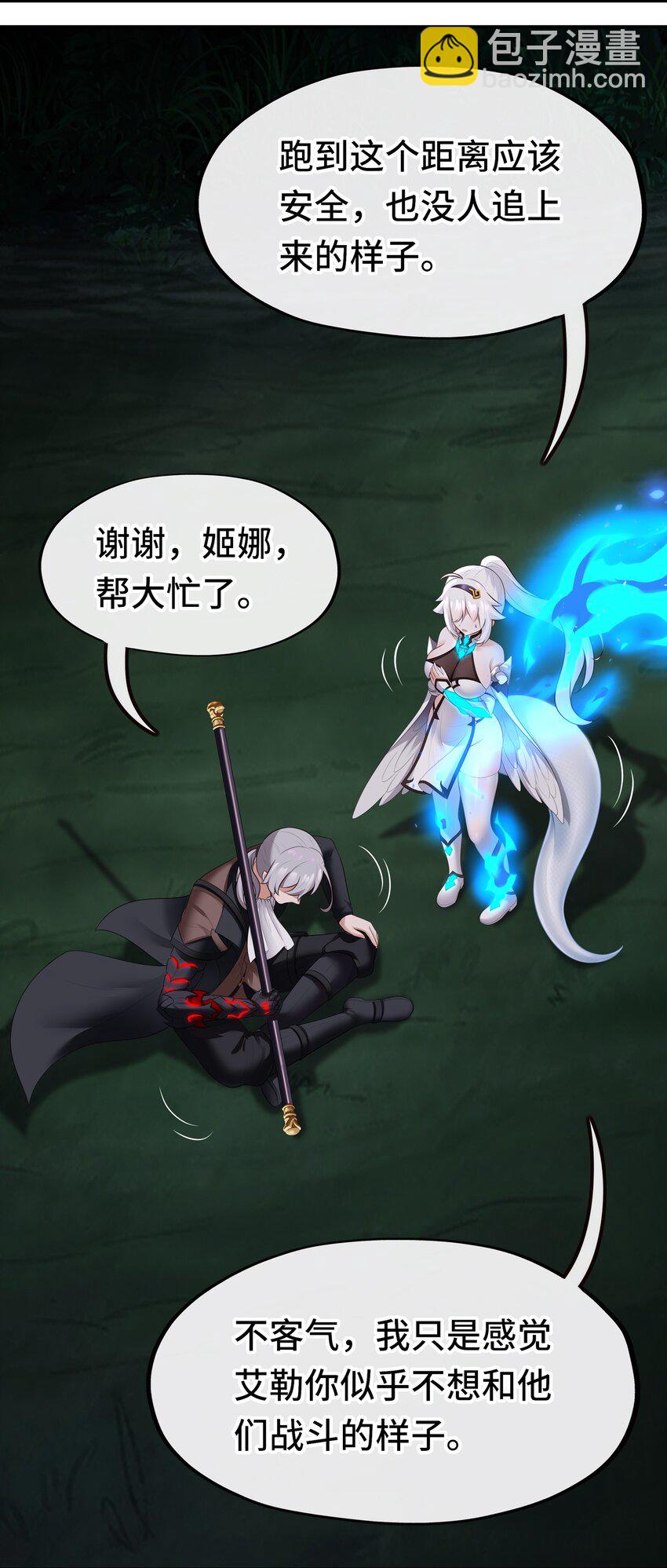 051 疑点(1/2)-第52话