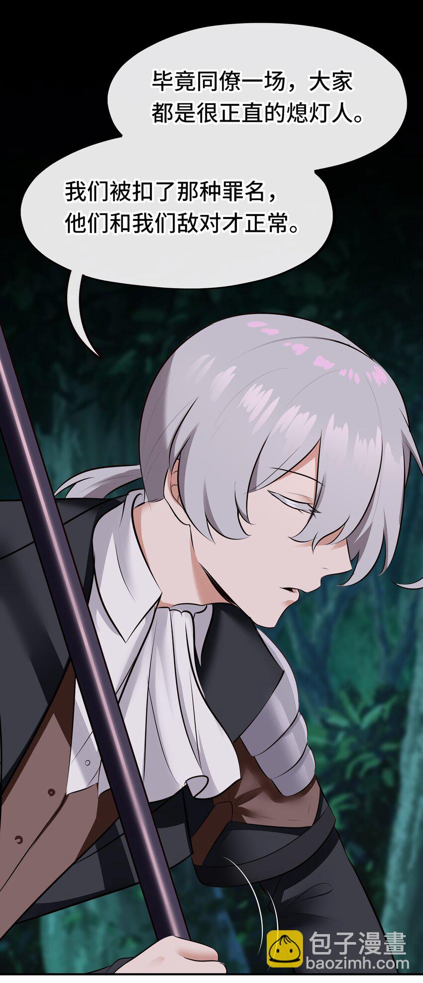 051 疑点(1/2)-第52话