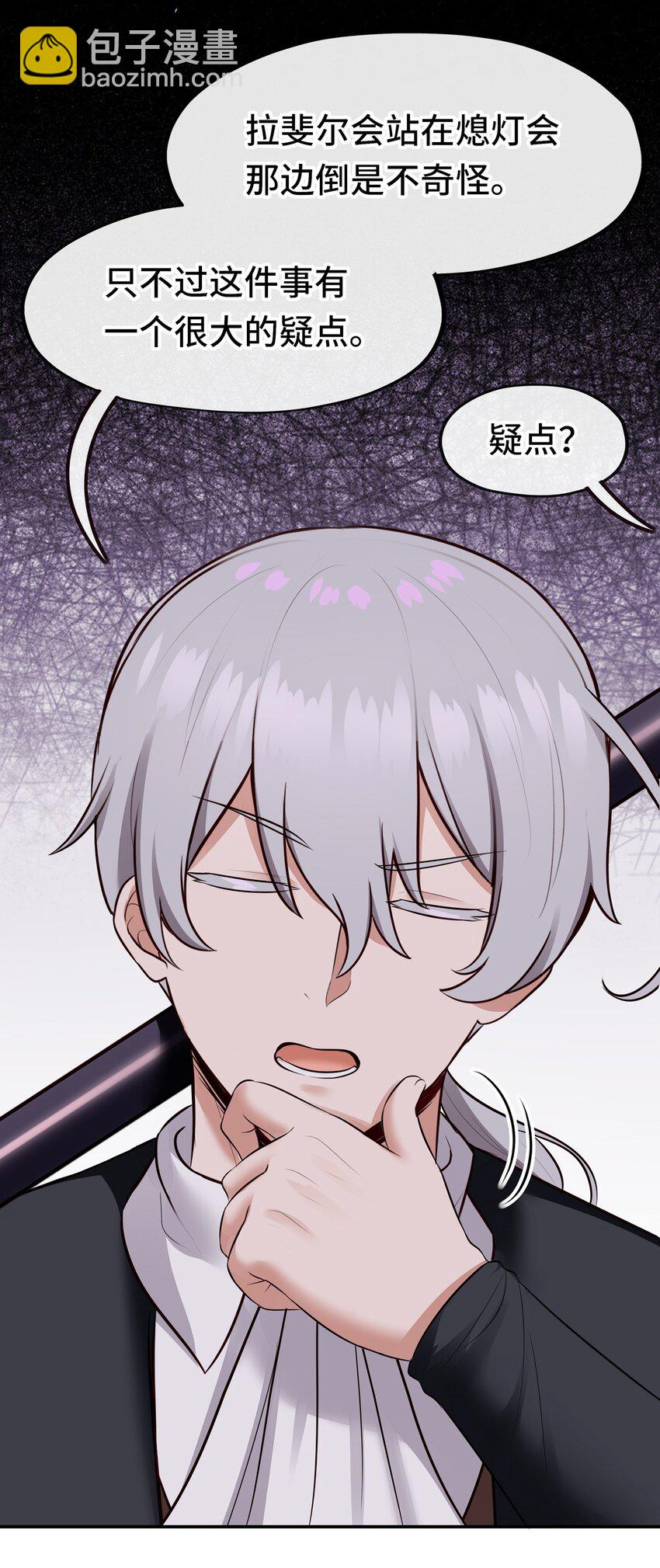 051 疑点(1/2)-第52话