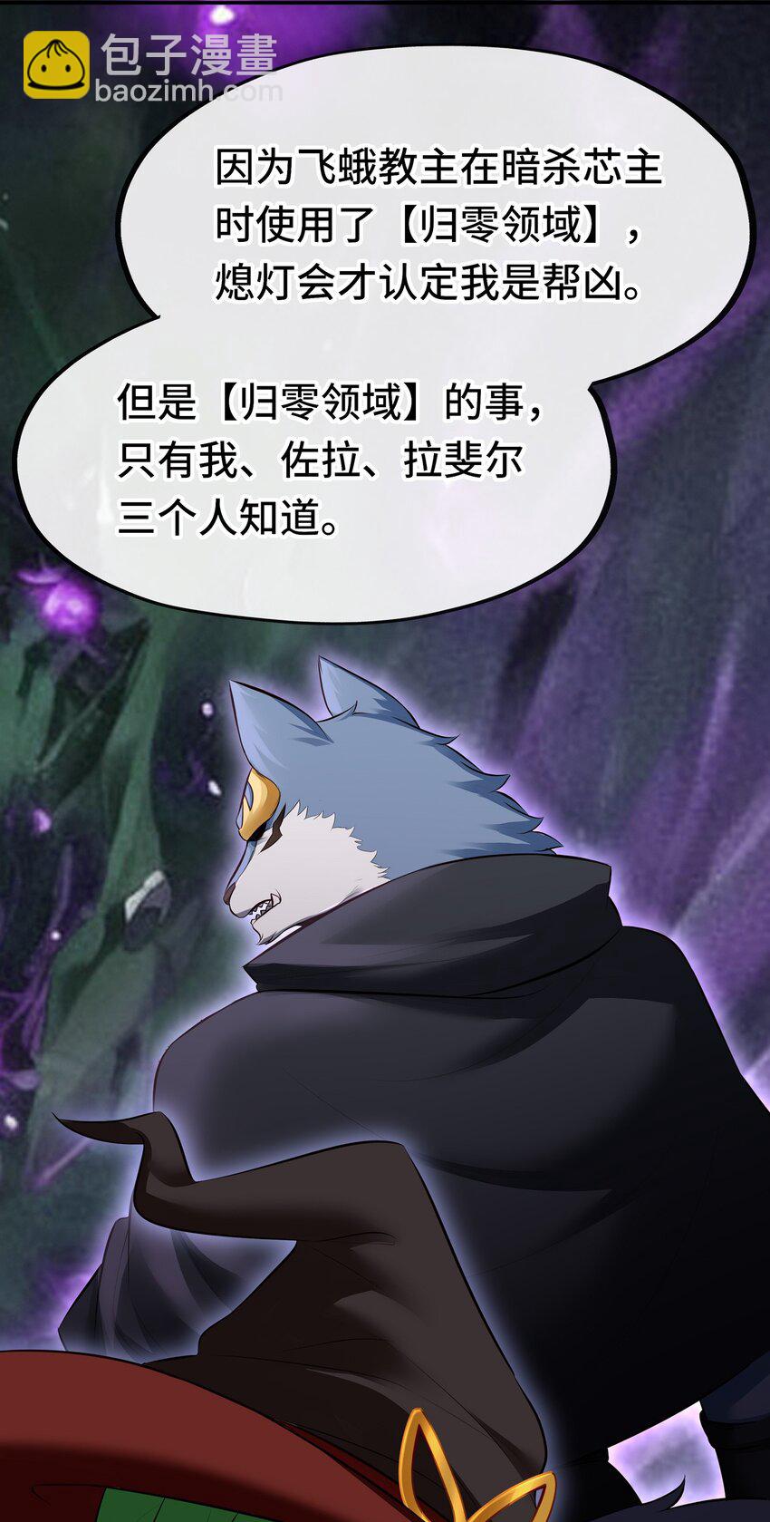 051 疑点(1/2)-第52话