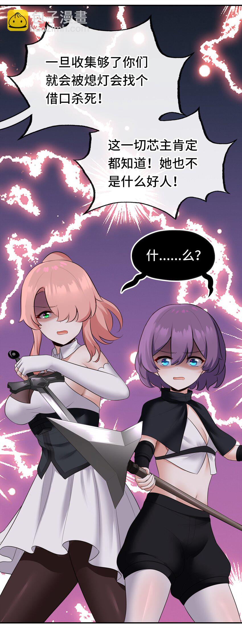 051 疑点(1/2)-第52话