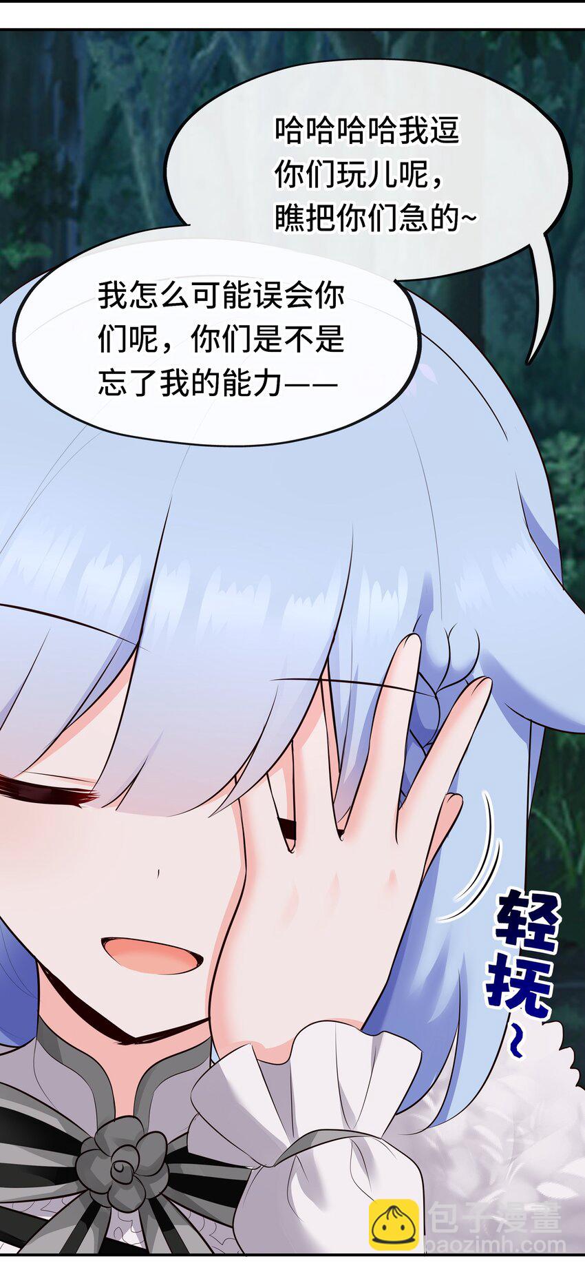 052 秘密交换(1/2)-第54话