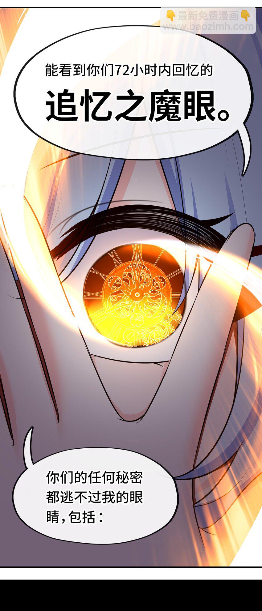 052 秘密交换(1/2)-第54话