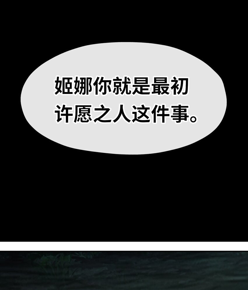 052 秘密交换(1/2)-第54话