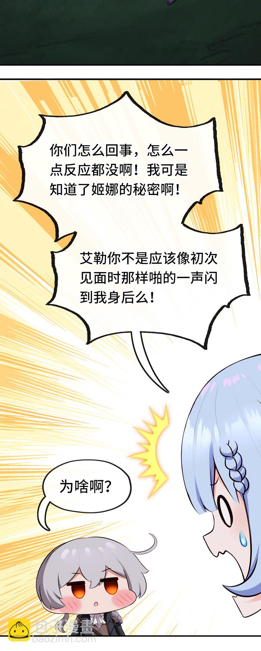 052 秘密交换(1/2)-第54话