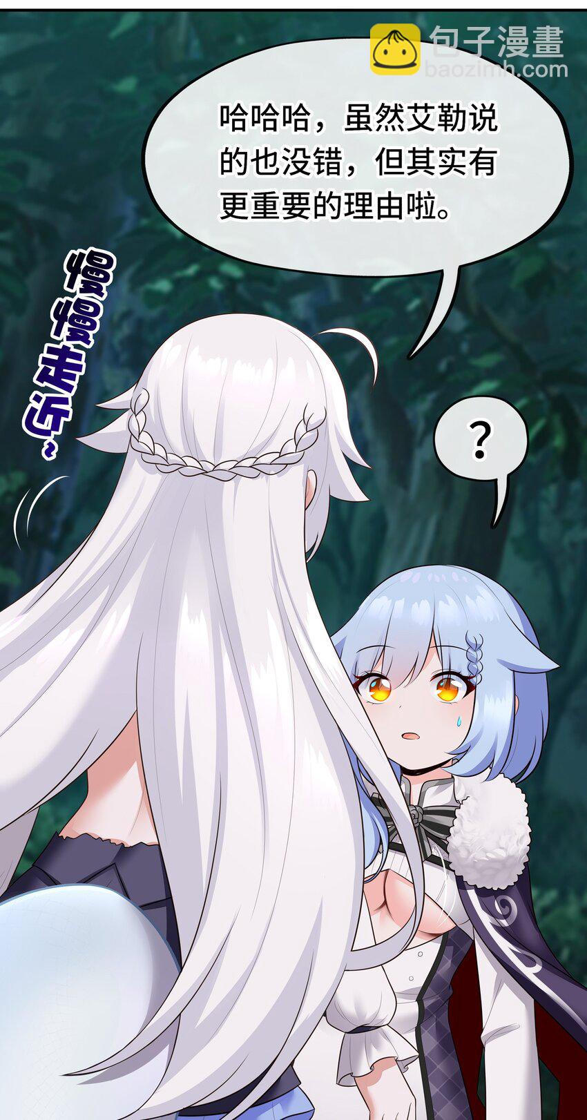 052 秘密交换(1/2)-第54话