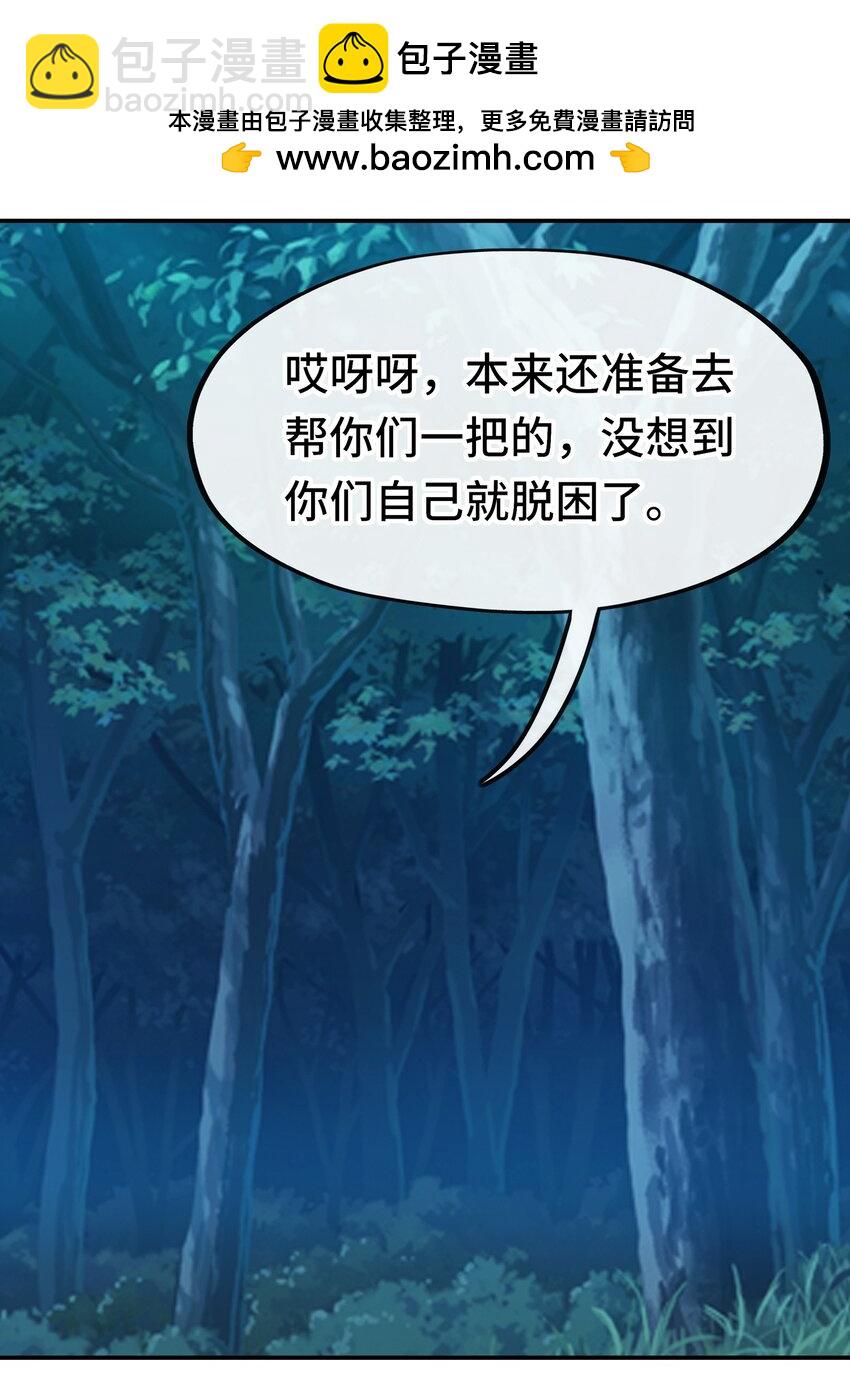 052 秘密交换(1/2)-第54话