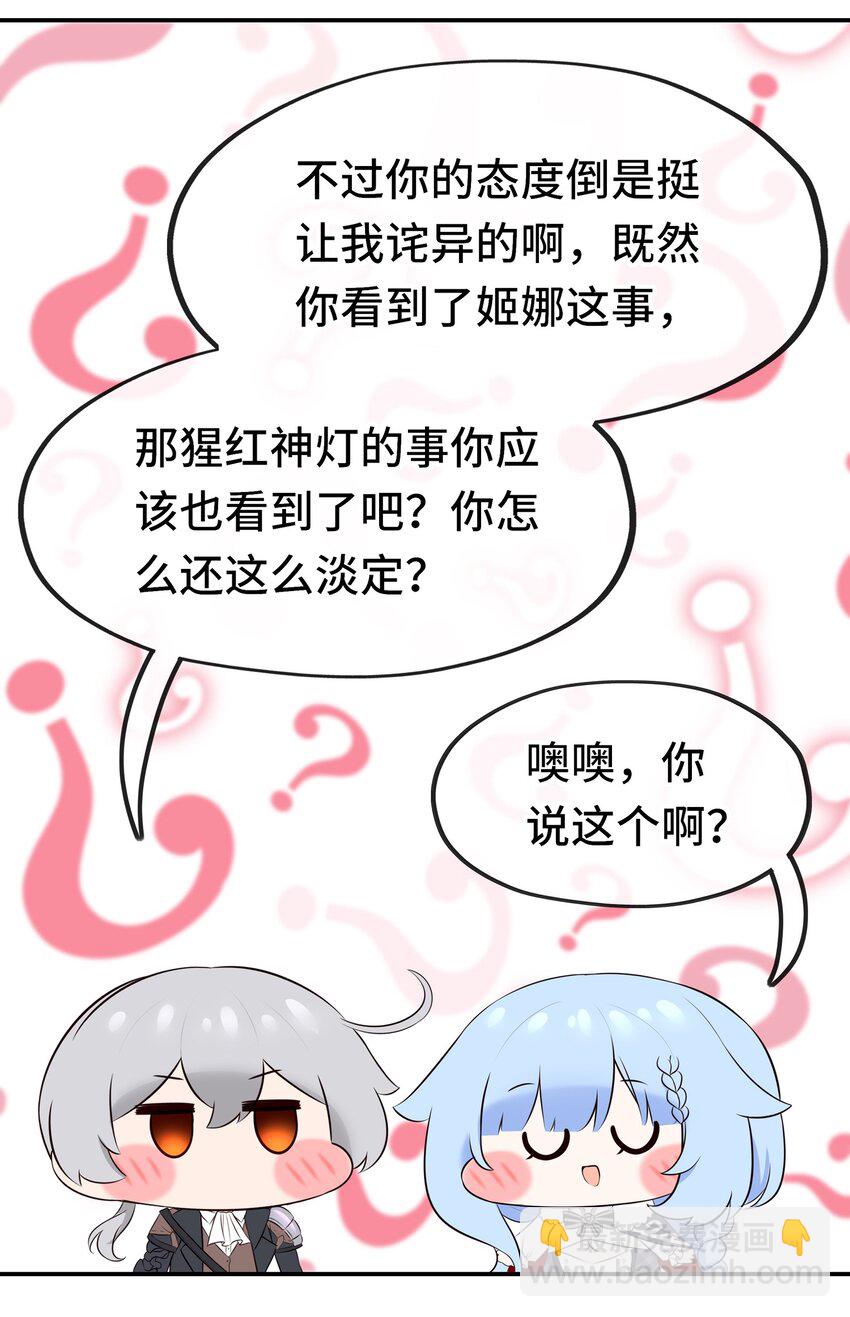 052 秘密交换(1/2)-第54话