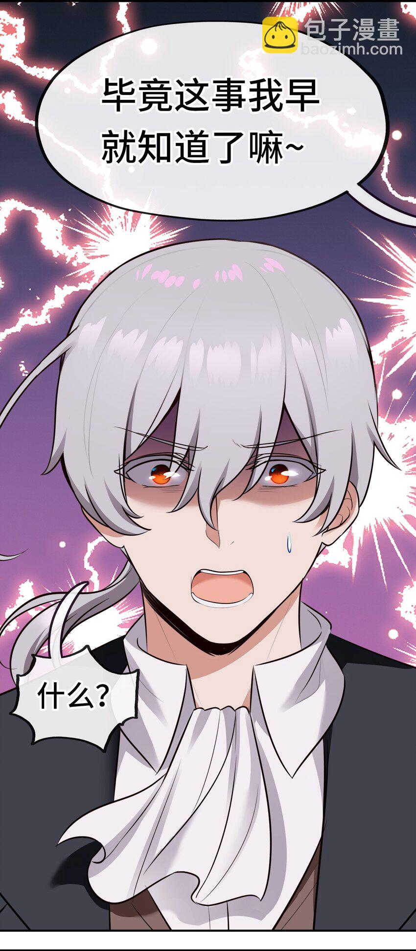 052 秘密交换(1/2)-第54话