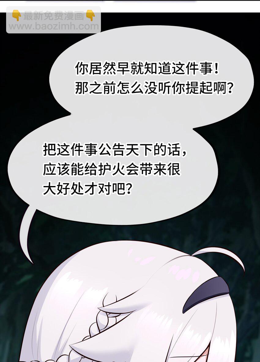 052 秘密交换(1/2)-第54话