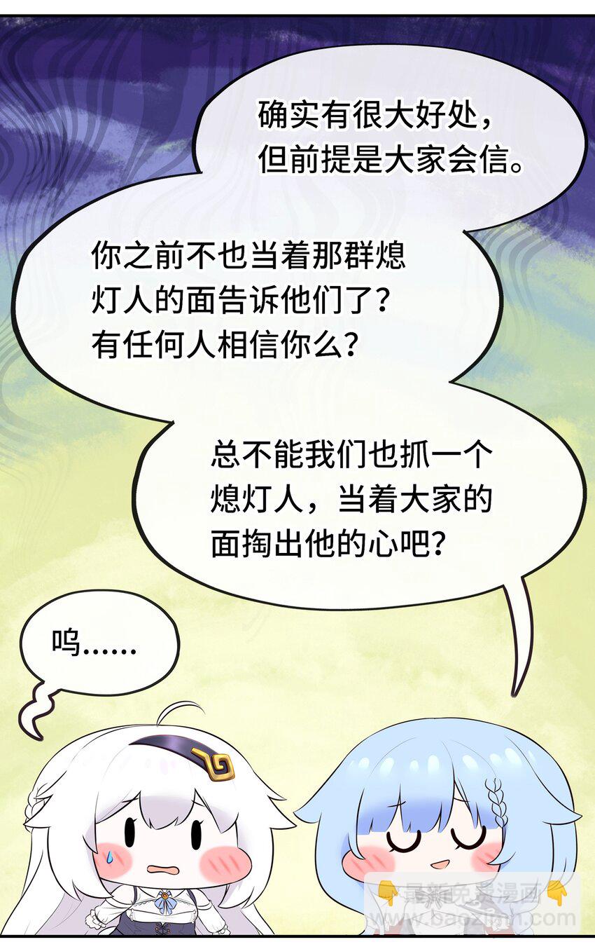 052 秘密交换(1/2)-第54话