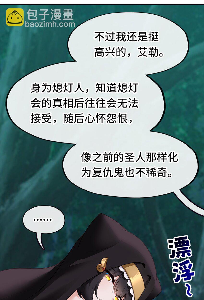 052 秘密交换(1/2)-第54话