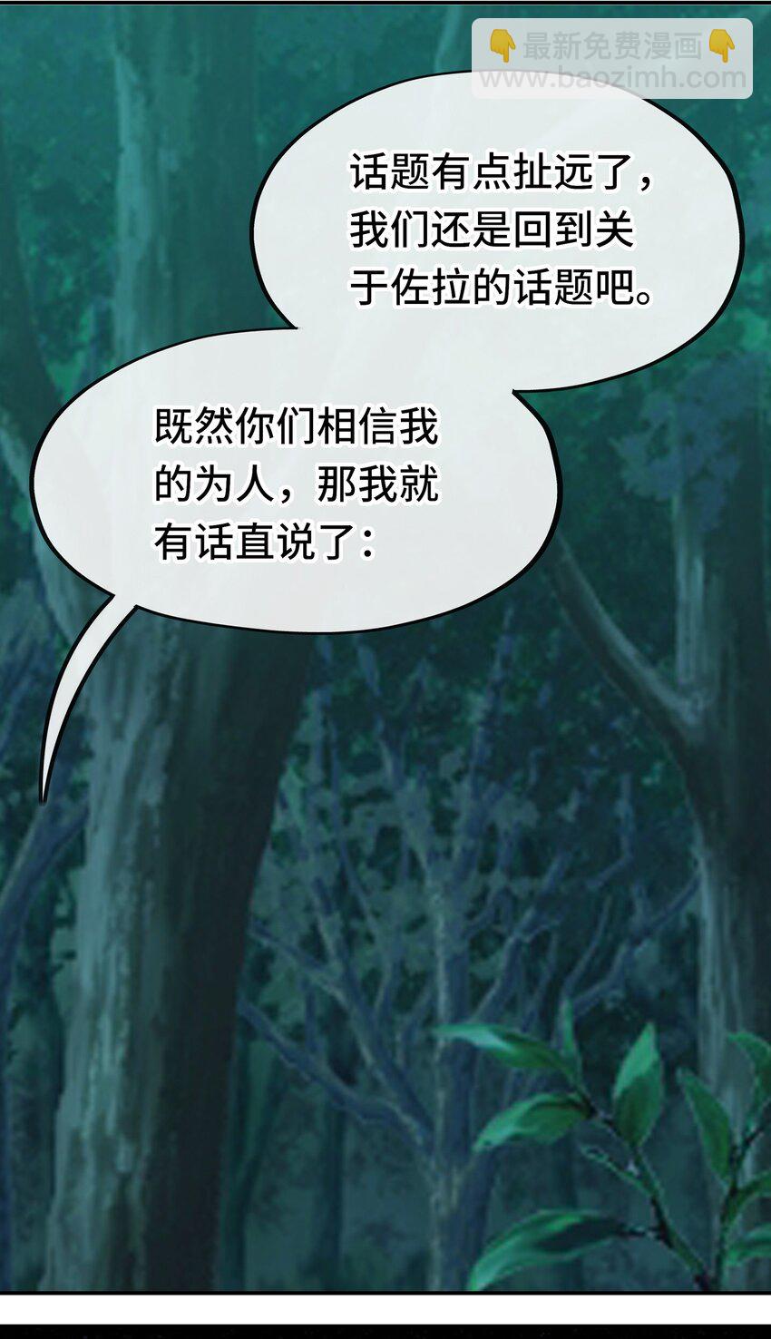 052 秘密交换(1/2)-第54话