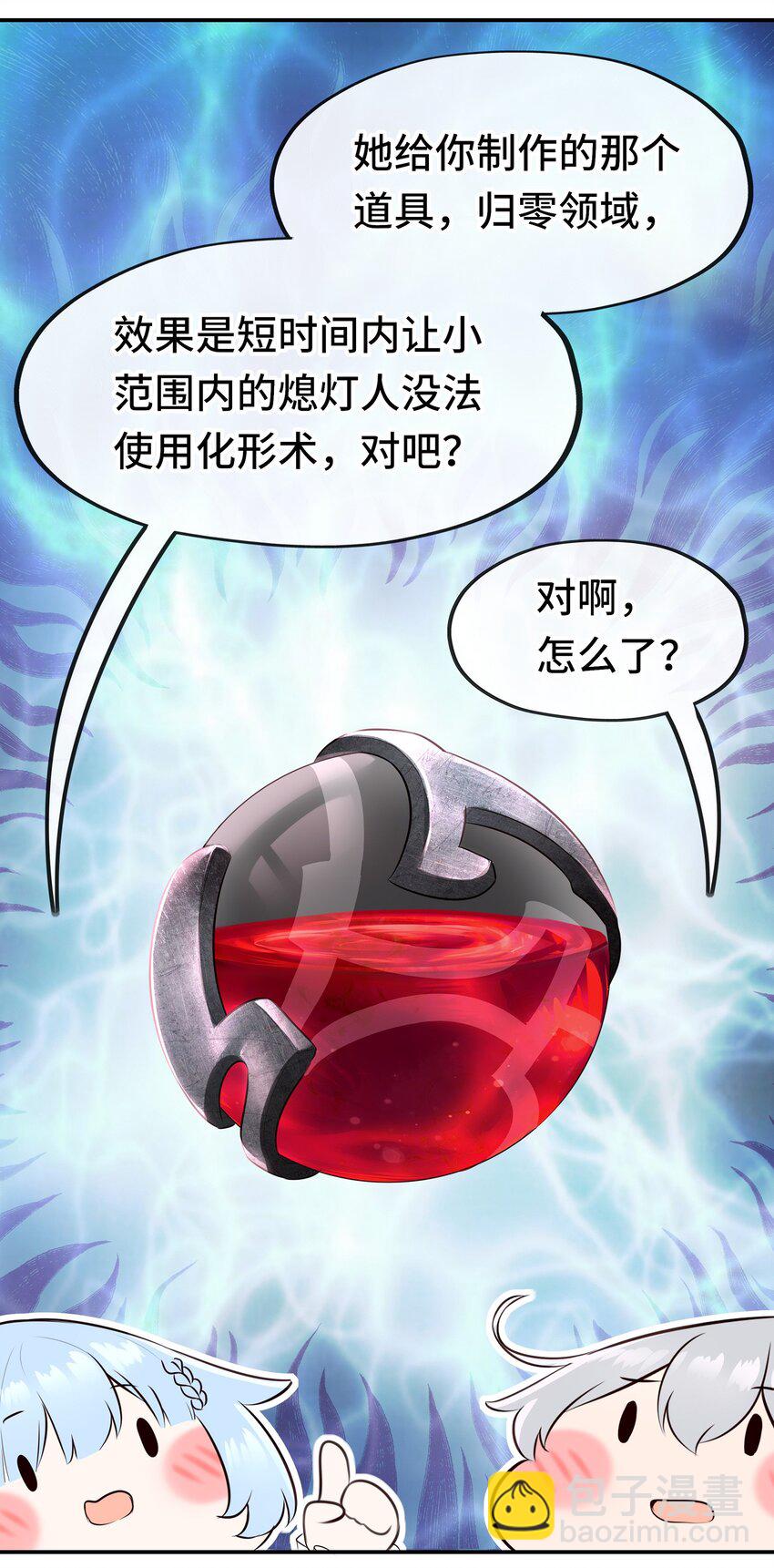 052 秘密交换(1/2)-第54话