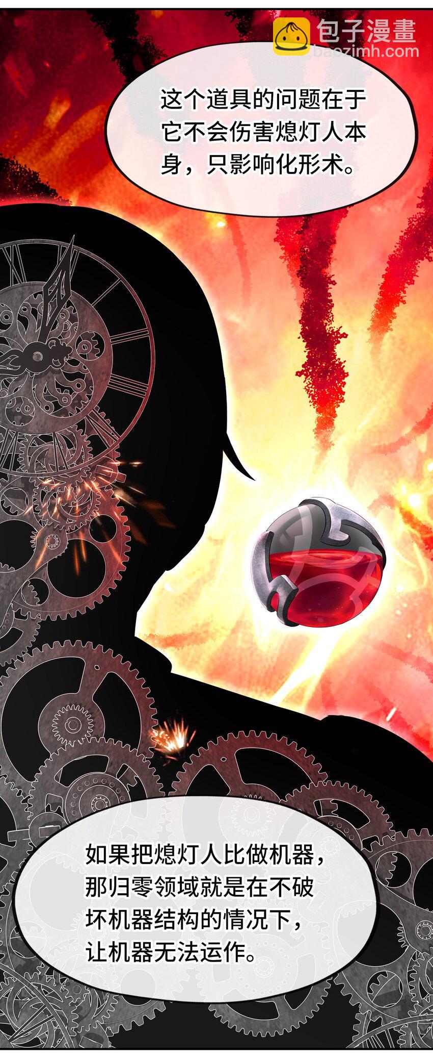 052 秘密交换(1/2)-第54话