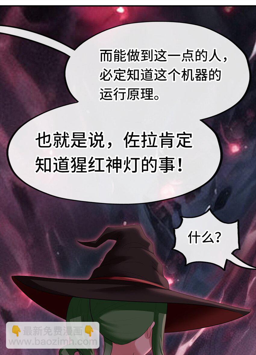 052 秘密交换(1/2)-第54话