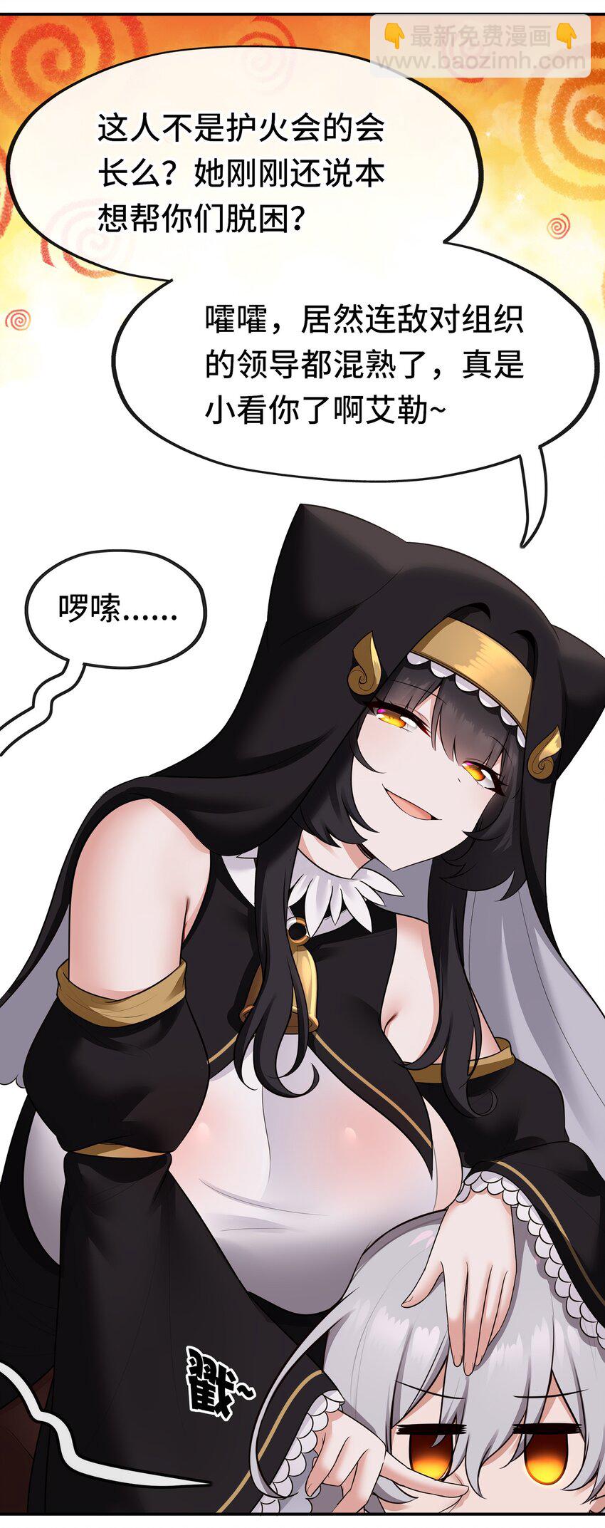 052 秘密交换(1/2)-第54话