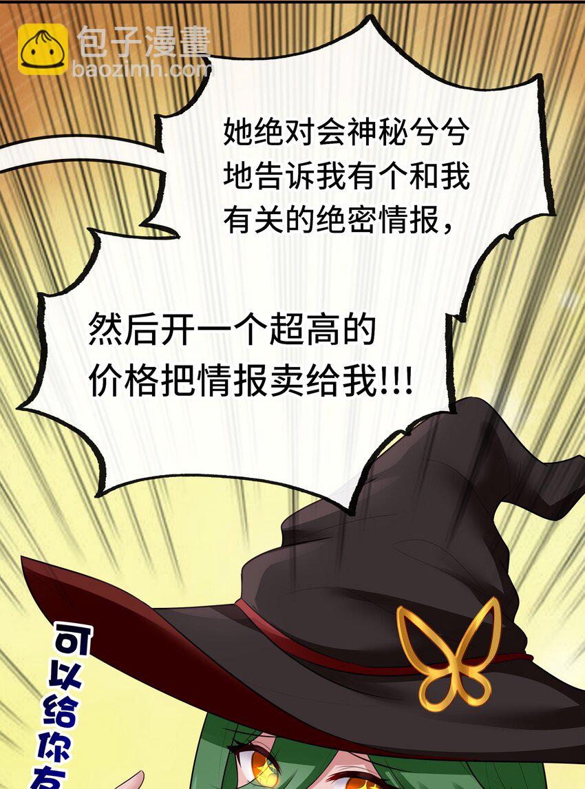 052 秘密交换(1/2)-第54话