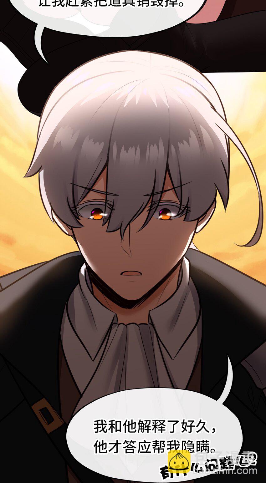 052 秘密交换(1/2)-第54话