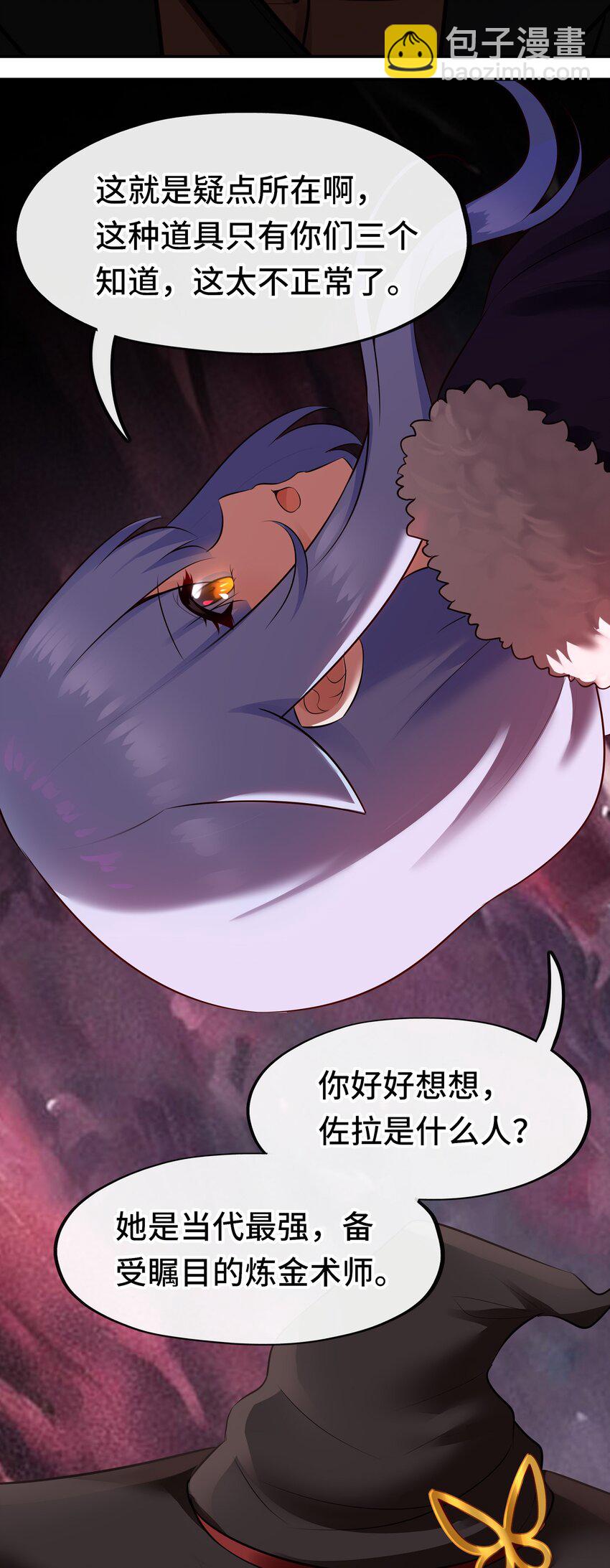 052 秘密交换(1/2)-第54话