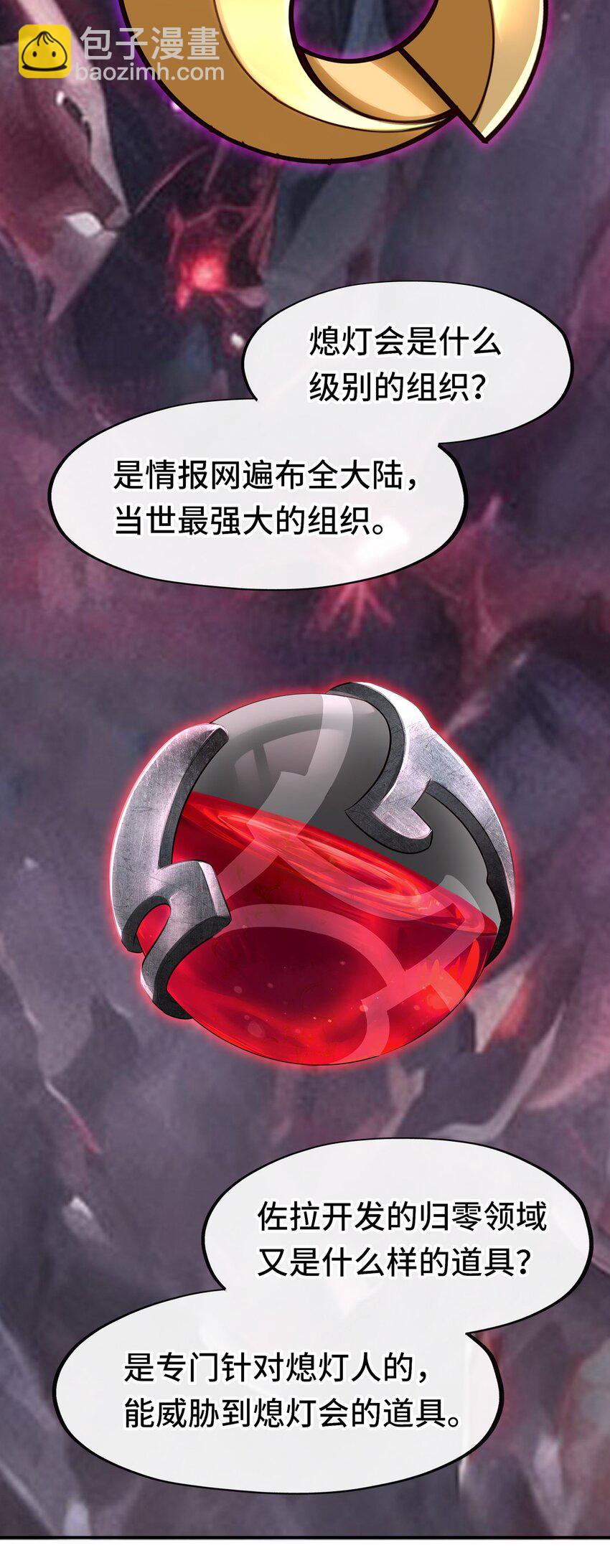 052 秘密交换(1/2)-第54话