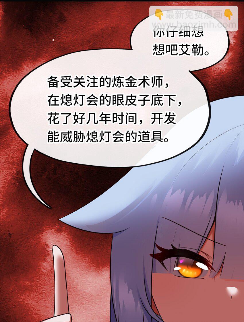 052 秘密交换(1/2)-第54话