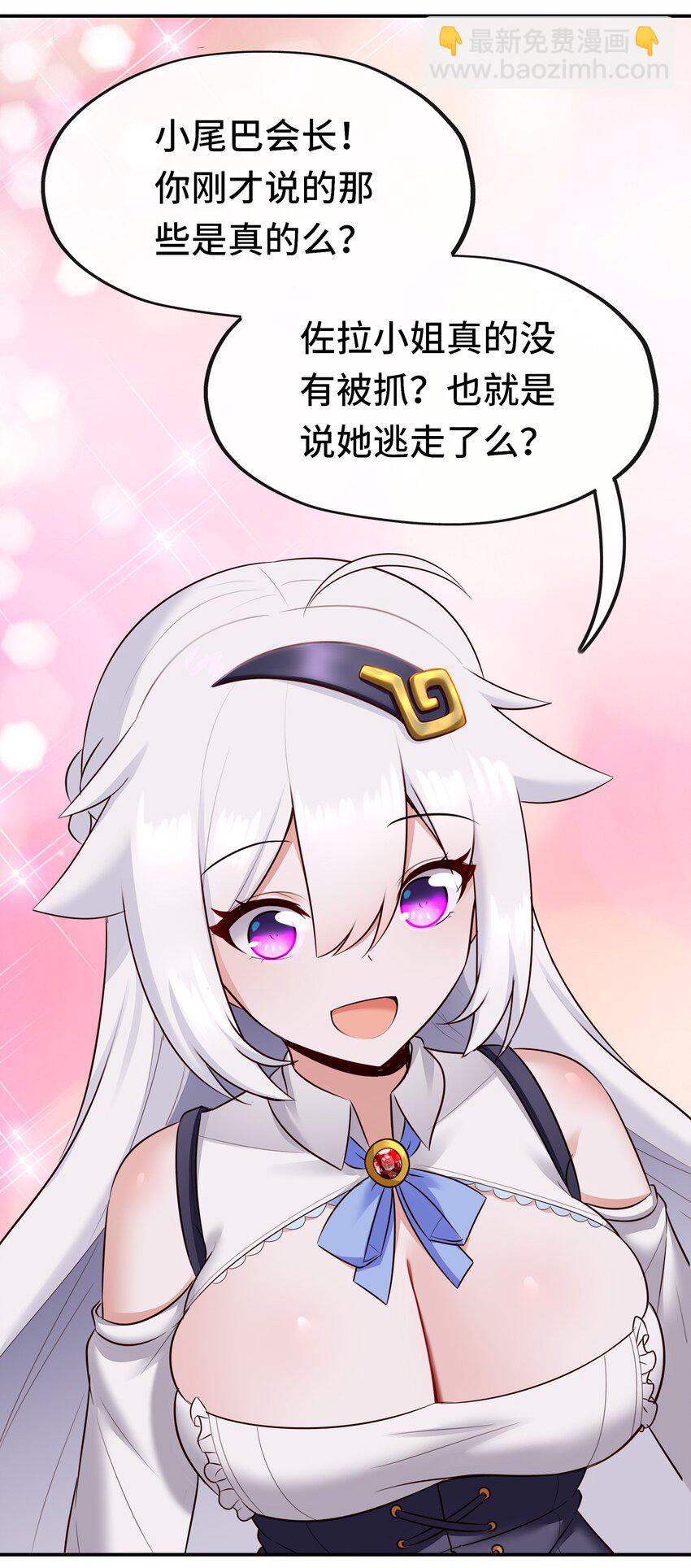 052 秘密交换(1/2)-第54话