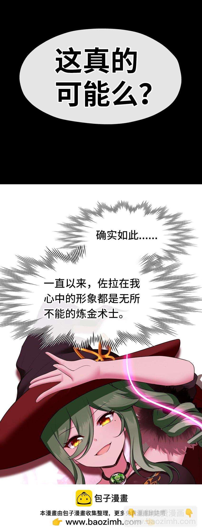 052 秘密交换(1/2)-第54话