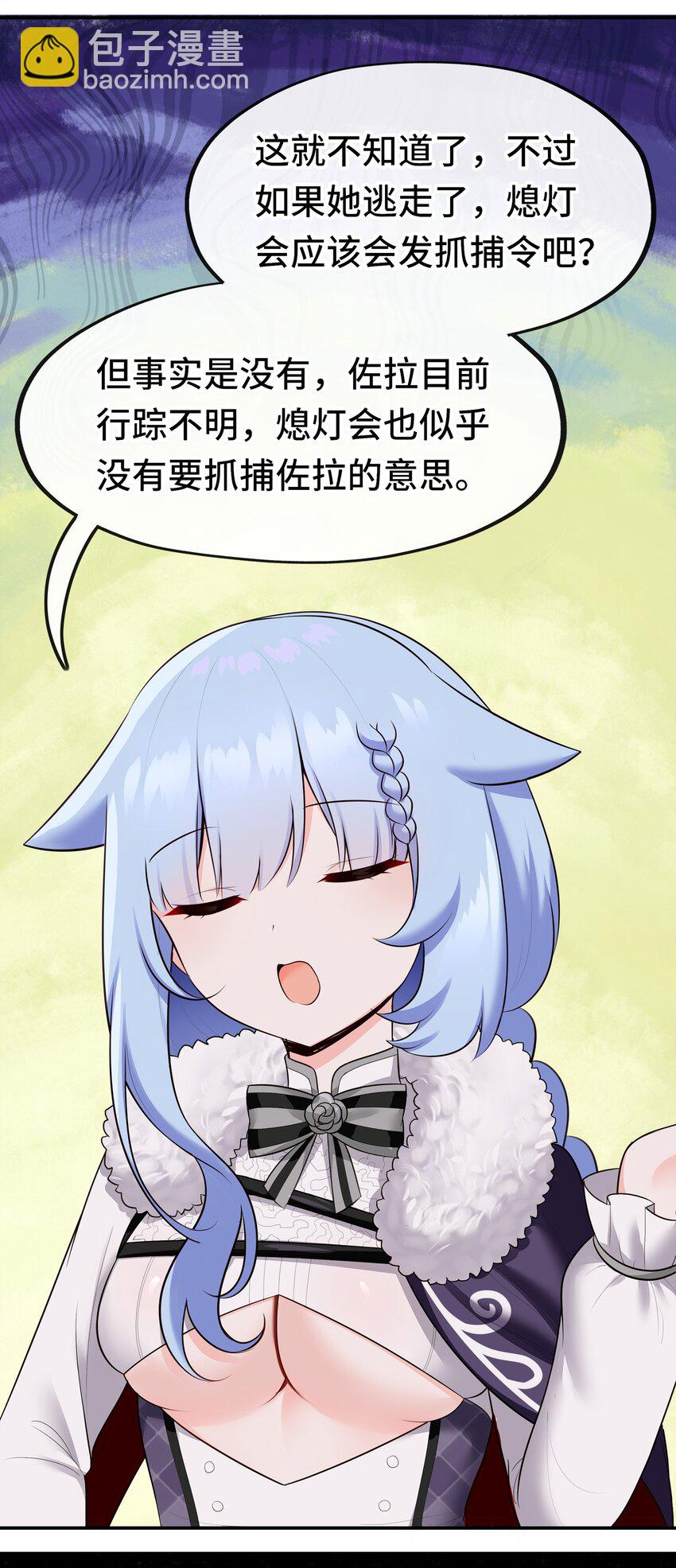 052 秘密交换(1/2)-第54话